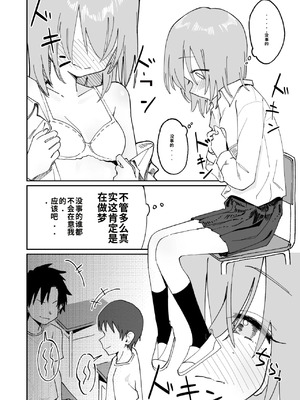 [久井避航] 自分以外常識が改変された教室でバケツにおしっこさせられる本_12_nyys