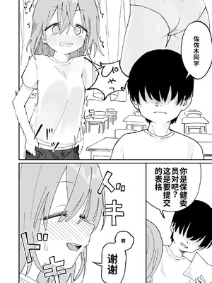 [久井避航] 自分以外常識が改変された教室でバケツにおしっこさせられる本_14_bwyo