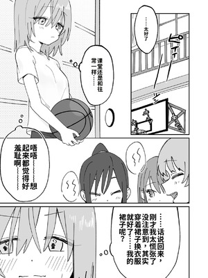 [久井避航] 自分以外常識が改変された教室でバケツにおしっこさせられる本_15_mxaa