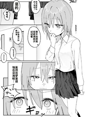 [久井避航] 自分以外常識が改変された教室でバケツにおしっこさせられる本_17_diln