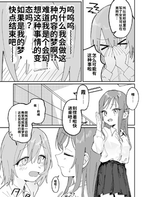 [久井避航] 自分以外常識が改変された教室でバケツにおしっこさせられる本_19_ywmk