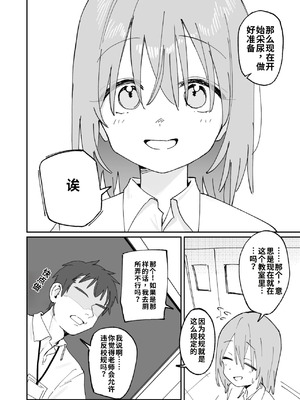 [久井避航] 自分以外常識が改変された教室でバケツにおしっこさせられる本_24_iash