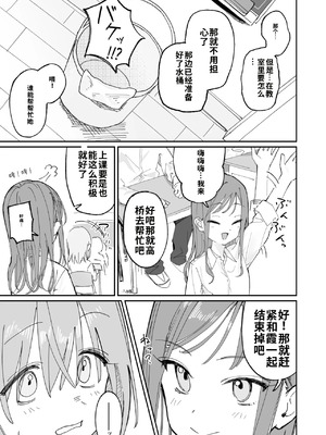 [久井避航] 自分以外常識が改変された教室でバケツにおしっこさせられる本_25_pdrb