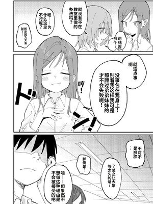 [久井避航] 自分以外常識が改変された教室でバケツにおしっこさせられる本_26_nbaw