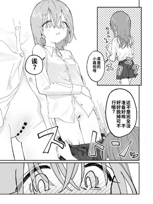 [久井避航] 自分以外常識が改変された教室でバケツにおしっこさせられる本_29_aera