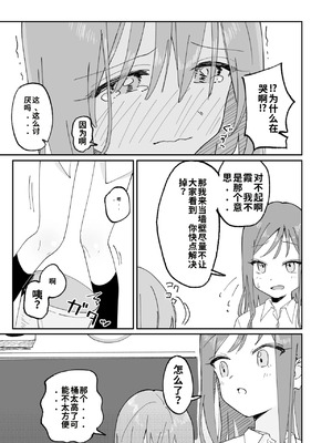 [久井避航] 自分以外常識が改変された教室でバケツにおしっこさせられる本_31_rxik