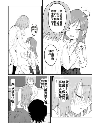 [久井避航] 自分以外常識が改変された教室でバケツにおしっこさせられる本_32_tvnw