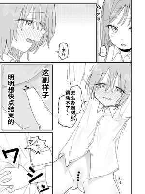 [久井避航] 自分以外常識が改変された教室でバケツにおしっこさせられる本_33_stpo