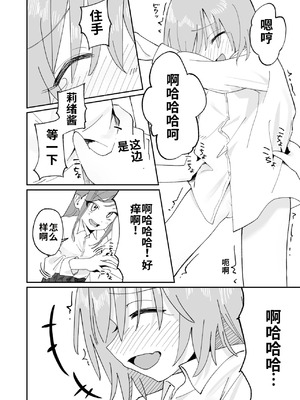 [久井避航] 自分以外常識が改変された教室でバケツにおしっこさせられる本_34_hxkc