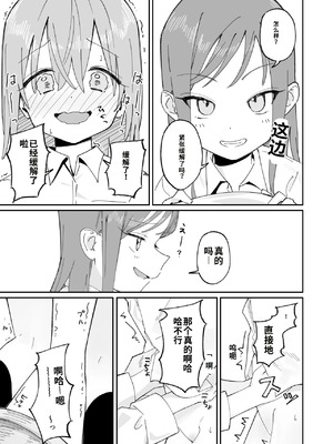 [久井避航] 自分以外常識が改変された教室でバケツにおしっこさせられる本_35_hohj