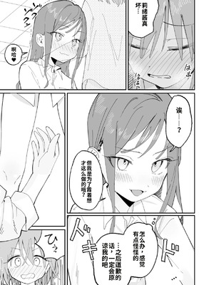 [久井避航] 自分以外常識が改変された教室でバケツにおしっこさせられる本_37_vqlt