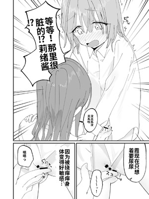 [久井避航] 自分以外常識が改変された教室でバケツにおしっこさせられる本_38_iomk