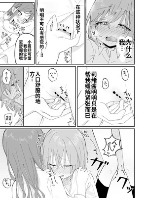 [久井避航] 自分以外常識が改変された教室でバケツにおしっこさせられる本_39_mqxo