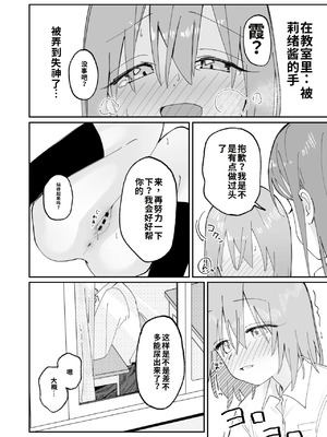 [久井避航] 自分以外常識が改変された教室でバケツにおしっこさせられる本_40_nldu