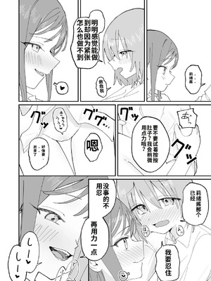 [久井避航] 自分以外常識が改変された教室でバケツにおしっこさせられる本_42_flbm