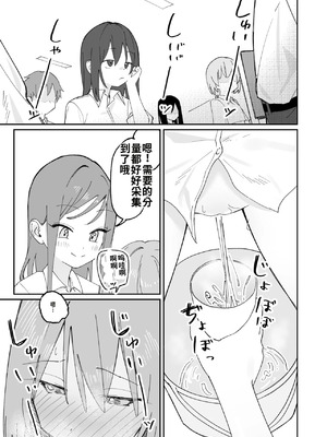 [久井避航] 自分以外常識が改変された教室でバケツにおしっこさせられる本_45_bfck