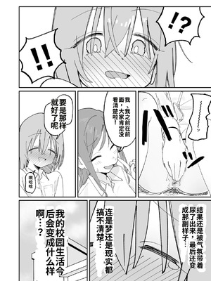 [久井避航] 自分以外常識が改変された教室でバケツにおしっこさせられる本_48_apjg