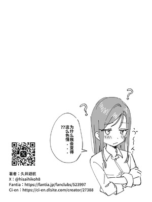 [久井避航] 自分以外常識が改変された教室でバケツにおしっこさせられる本_49_uxag