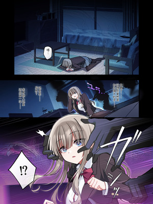 [矢印キー (星名めいと)] 性奴霊付き事故物件〜お祓い失敗しちゃった霊能少女は絶頂地獄に囚われる!？〜 [中国翻訳] [DL版]_09_mjck