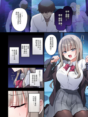 [矢印キー (星名めいと)] 性奴霊付き事故物件〜お祓い失敗しちゃった霊能少女は絶頂地獄に囚われる!？〜 [中国翻訳] [DL版]_10_uhvq