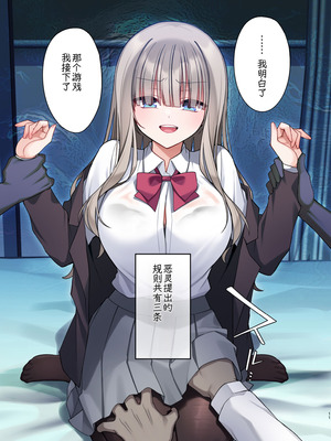 [矢印キー (星名めいと)] 性奴霊付き事故物件〜お祓い失敗しちゃった霊能少女は絶頂地獄に囚われる!？〜 [中国翻訳] [DL版]_11_iadn