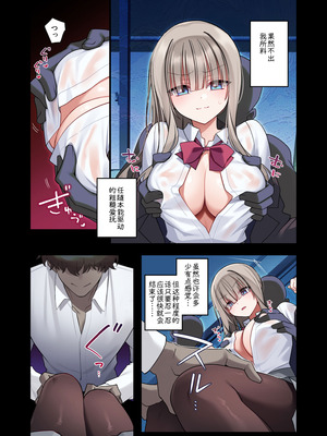 [矢印キー (星名めいと)] 性奴霊付き事故物件〜お祓い失敗しちゃった霊能少女は絶頂地獄に囚われる!？〜 [中国翻訳] [DL版]_13_uadn