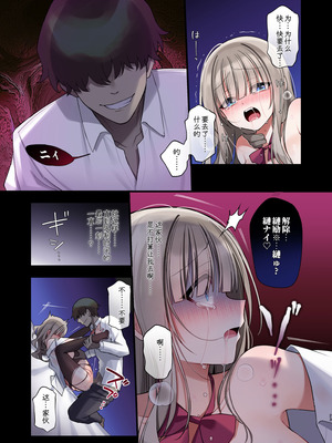 [矢印キー (星名めいと)] 性奴霊付き事故物件〜お祓い失敗しちゃった霊能少女は絶頂地獄に囚われる!？〜 [中国翻訳] [DL版]_23_bpwf