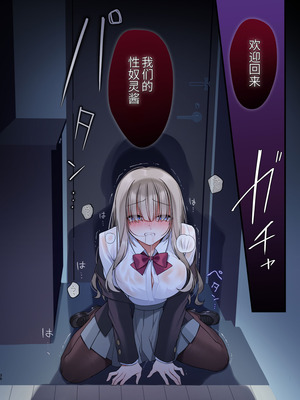 [矢印キー (星名めいと)] 性奴霊付き事故物件〜お祓い失敗しちゃった霊能少女は絶頂地獄に囚われる!？〜 [中国翻訳] [DL版]_36_nmsl