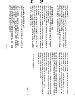 [矢印キー (星名めいと)] 性奴霊付き事故物件〜お祓い失敗しちゃった霊能少女は絶頂地獄に囚われる!？〜 [中国翻訳] [DL版]_41_wtnm