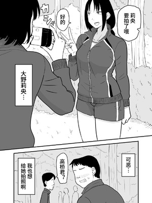 [ねこなっと] 林间催眠JK【影黑个人汉化】_03_sbft