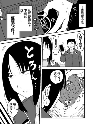 [ねこなっと] 林间催眠JK【影黑个人汉化】_04_cnqu