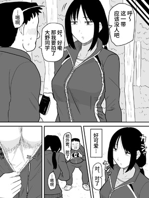 [ねこなっと] 林间催眠JK【影黑个人汉化】_05_meyx