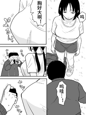 [ねこなっと] 林间催眠JK【影黑个人汉化】_06_aujk