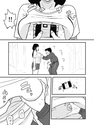 [ねこなっと] 林间催眠JK【影黑个人汉化】_07_xrap