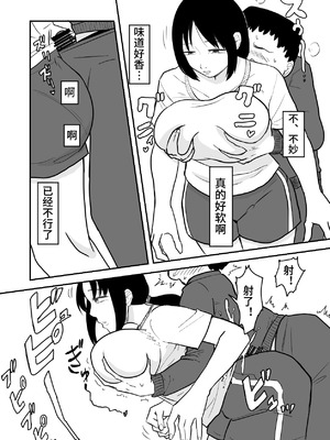 [ねこなっと] 林间催眠JK【影黑个人汉化】_08_soui