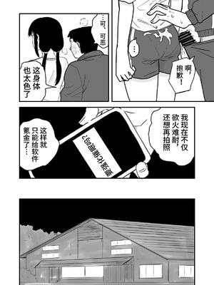 [ねこなっと] 林间催眠JK【影黑个人汉化】_09_niml