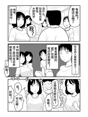 [ねこなっと] 林间催眠JK【影黑个人汉化】_11_adwf