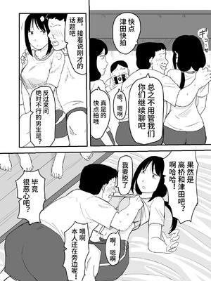 [ねこなっと] 林间催眠JK【影黑个人汉化】_12_oenm