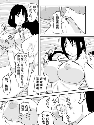 [ねこなっと] 林间催眠JK【影黑个人汉化】_14_yfnq