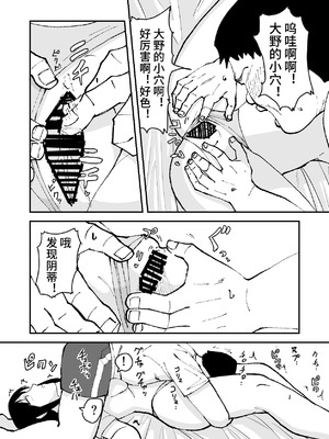 [ねこなっと] 林间催眠JK【影黑个人汉化】_16_kbat