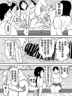 [ねこなっと] 林间催眠JK【影黑个人汉化】_18_cvwx