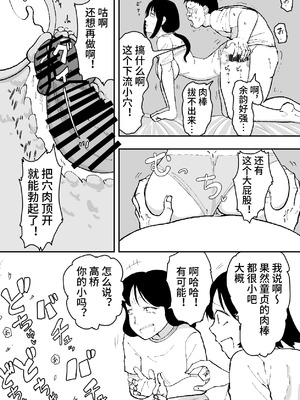 [ねこなっと] 林间催眠JK【影黑个人汉化】_20_nniw