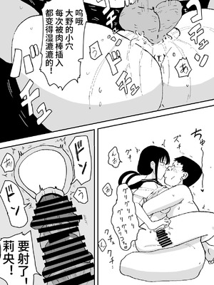 [ねこなっと] 林间催眠JK【影黑个人汉化】_29_gxkq