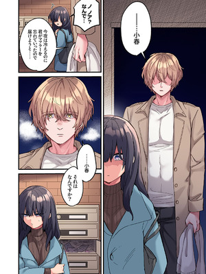 [鮎畑とば] ちょろオナホな僕だけの陰キャちゃん_006_ewst