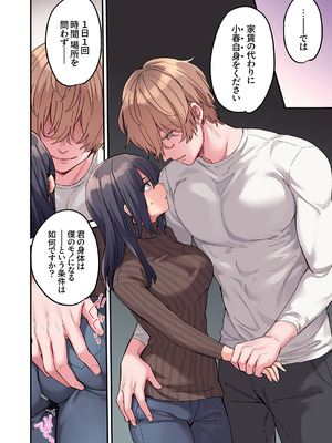 [鮎畑とば] ちょろオナホな僕だけの陰キャちゃん_010_svit