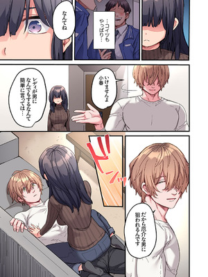 [鮎畑とば] ちょろオナホな僕だけの陰キャちゃん_011_vrcu