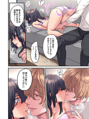 [鮎畑とば] ちょろオナホな僕だけの陰キャちゃん_016_cklf