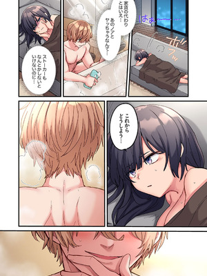 [鮎畑とば] ちょろオナホな僕だけの陰キャちゃん_026_gbhw