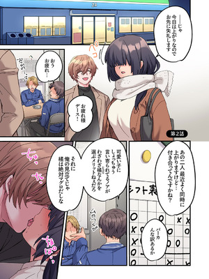 [鮎畑とば] ちょろオナホな僕だけの陰キャちゃん_029_qael