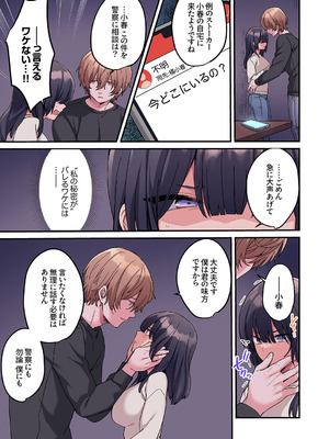 [鮎畑とば] ちょろオナホな僕だけの陰キャちゃん_031_qdiu